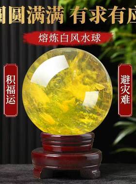 熔炼黄色水晶球摆件手工打磨厨房西北办公玄关装饰