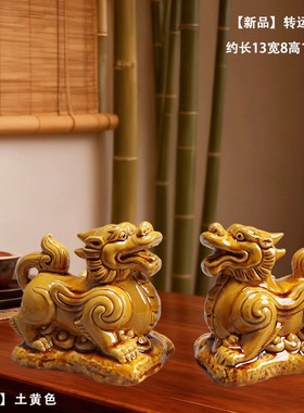 唐三彩陶瓷貔貅一对开聚财摆件如意貔貅镇家宅居光客厅装饰工艺品
