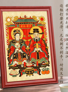 厨房灶神东厨司命灶王爷画像摆件实木相框高清灶厨供奉摆台画装饰