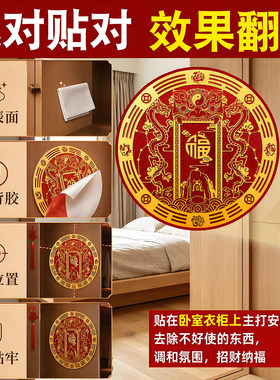 解决开门见衣柜双龙贴纸门对门衣柜对床尾衣柜压门柜石敢当金属贴