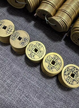 中华大五帝古黄铜2.8铜钱五帝钱半两五铢开元宋元永乐通宝2.5cm