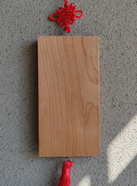 桃木祝福中式门厅天然加大号尺