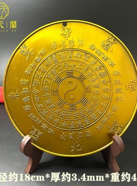 鎏金彩绘天官赐福浮雕镜子摆件镇宅太极八卦客厅金榜题名吉语挂件