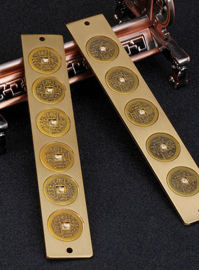 纯黄铜风水三才五岳五帝尺六帝尺长款十帝尺铜钱尺解门对门压门槛