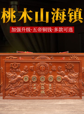 桃木麒麟山海镇纯铜五帝钱圆形方形山海镇挂件室内外客厅挂摆件