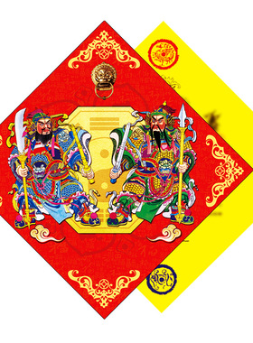 海神风水五行八卦福字镇门贴开门对门宅新年光面道家窗贴墙贴门符