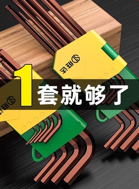 银钛9件套装球头内6角加长万能六角螺丝扳手套装碳钢高硬度长款