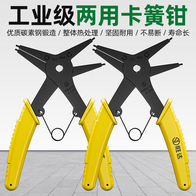 Circlip pliers are multi-functional inside and outside
