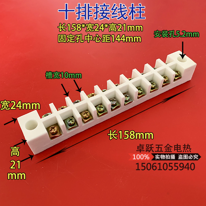 陶瓷接线端子 耐高温陶瓷接线柱 绝缘瓷接头 高频瓷 接线柱 五眼 - 图1