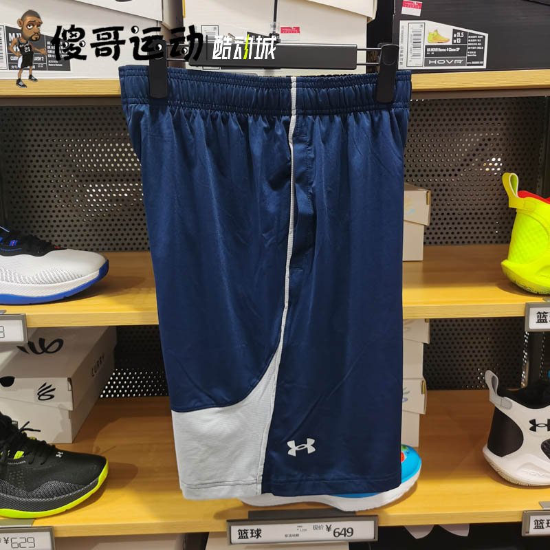 Under Armour 安德玛 UA男子 篮球训练透气运动休闲短裤 1361511 - 图1