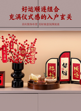 新中式红色福字桌面摆件入户玄关斗柜客厅高级感装饰乔迁新居礼物