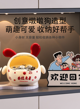 墩墩狗钥匙收纳盒入户玄关摆件进门鞋柜客厅装饰乔迁之喜入宅礼物
