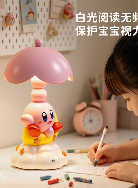星之卡比台灯摆件卧室床头小夜灯闺蜜生日礼物女生儿童房间布置