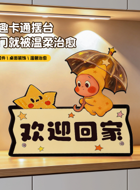欢迎回家钥匙收纳盒入户玄关摆件客厅电视鞋柜装饰品乔迁新居礼物