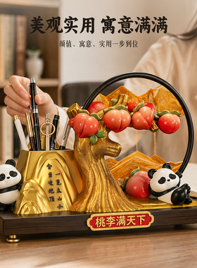 桃李满天下熊猫笔筒摆件教师节送老师2026新款毕业礼物实用谢师礼