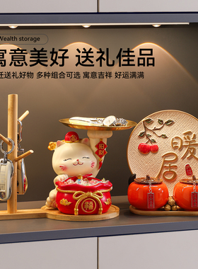 招财猫入户钥匙收纳玄关摆件新居布置客厅鞋柜装饰品乔迁入宅礼物