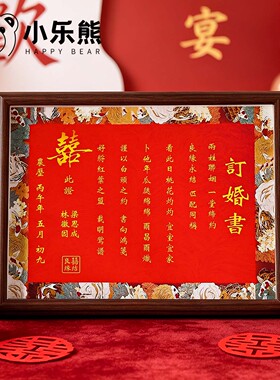喜字相框灯摆件结婚婚房布置订婚仪式用品卧室床头小夜灯礼物实用