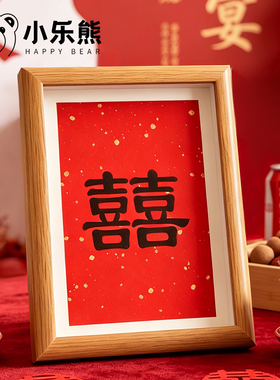 结婚喜字摆件立体蜂窝囍字装饰订婚婚房桌面喜庆布置婚庆用品大全
