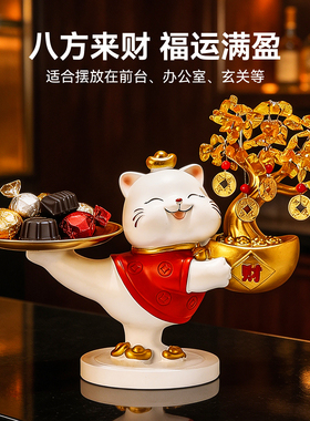 发财树招财猫摆件开业礼物店铺前台收银台糖果盘乔迁新居布置装饰