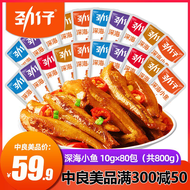 干鱼仔-新人首单立减十元-2021年9月淘宝海外