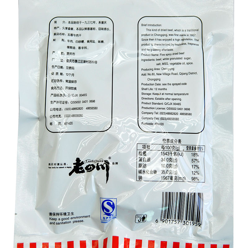 重庆金角四川特产休闲零食小吃小包装 600g 袋共 10 老四川五香牛肉干 重庆金角四川特产休闲零食小吃小包装 600g 袋共 10 老四川五香牛肉干
