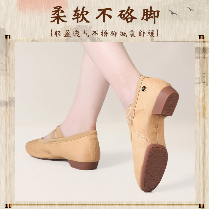 驼色舞蹈鞋女士成人软底肚皮古典民族芭蕾现代舞练功室外穿舞蹈鞋,淘宝优惠券,粉丝福利购,淘宝优惠卷