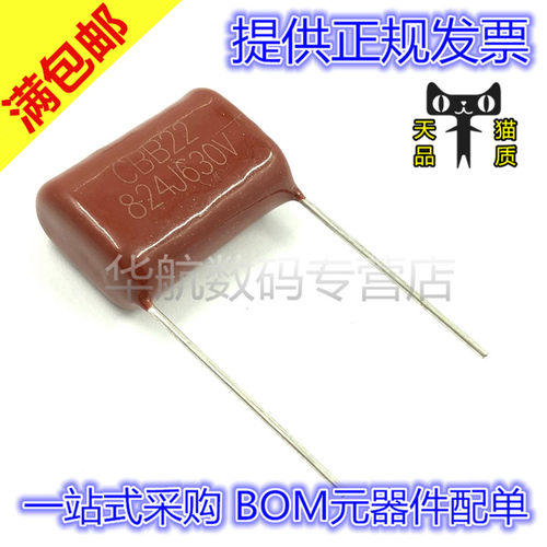 CBB22 104J 105J 124J 224J 274J 334J 474J 684J 630V电容器15MM - 图1