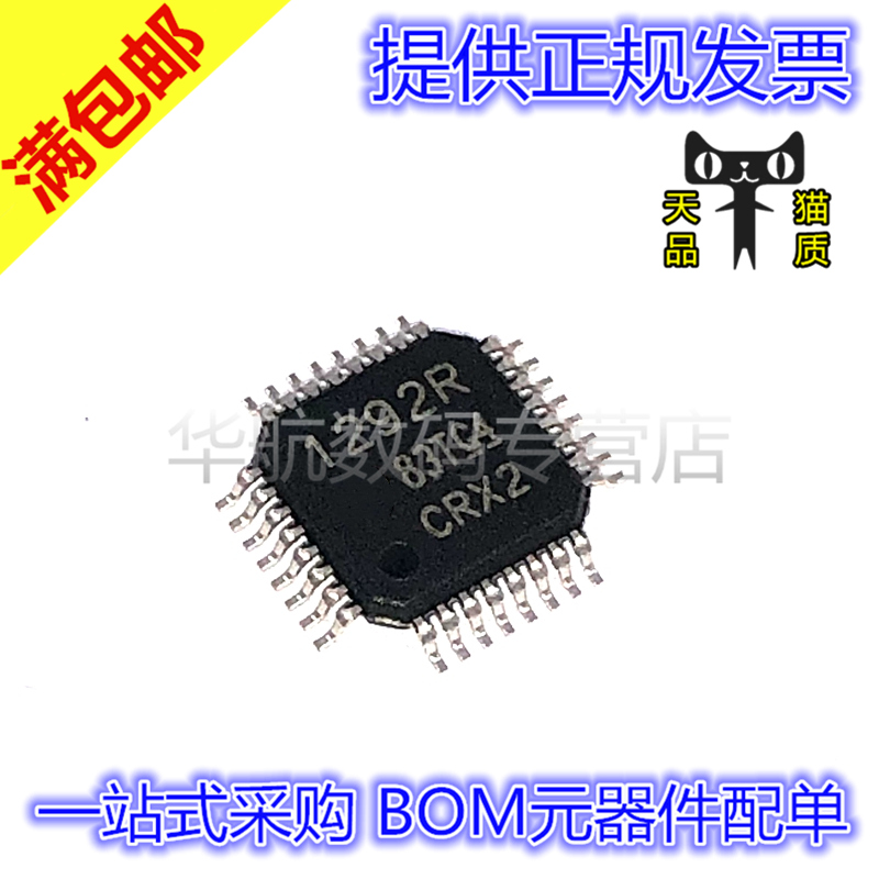 原装贴片 ADS1292RIPBSR ADS1292RIPBS 1292R TQFP-32 模数转换器 - 图0