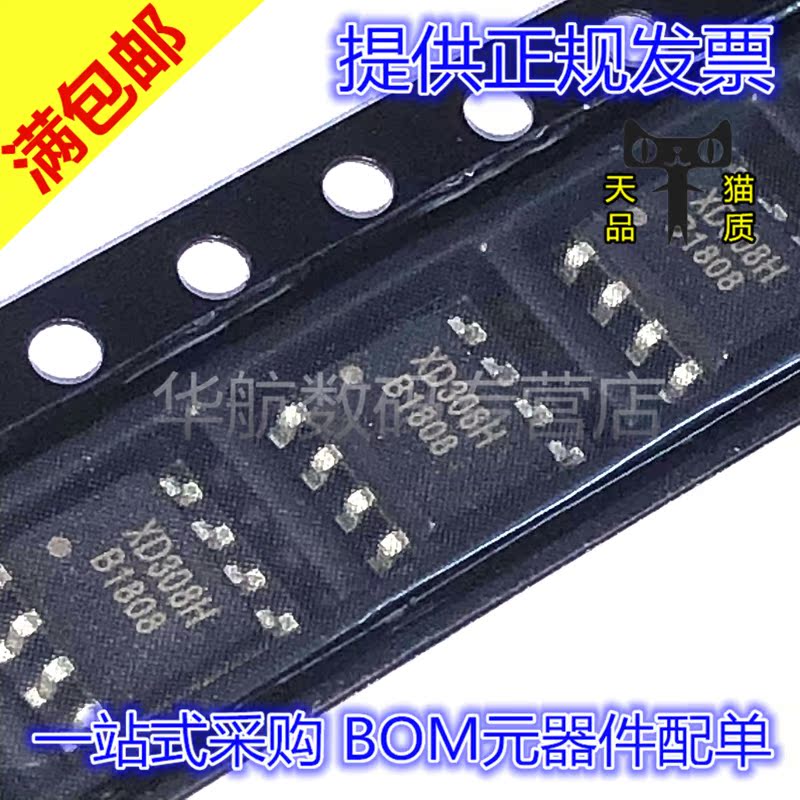 原装 XD308H SOP8 DC-DC降压IC 超宽电压输入18-600VDC 输出500mA - 图0