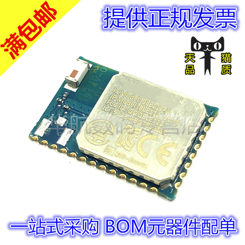 Ble112 Module 原装 BLE112-A-V1 BLE112-A 802 15.1无线蓝牙模块_虎窝淘
