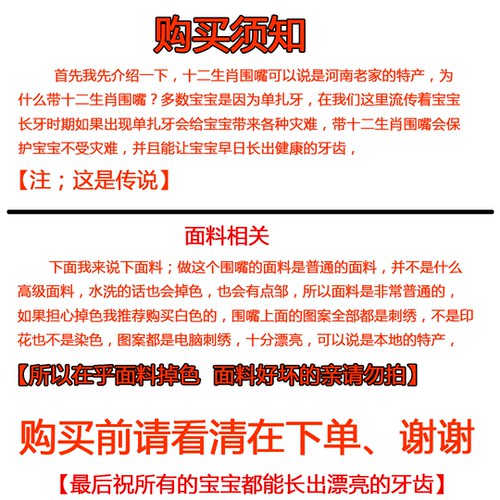 十二生肖围嘴河南特色传统风俗十二属相4个月单扎牙围嘴手工6个月 - 图3