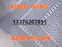 304 stainless steel punching plate metal round hole mesh aluminium plate galvanized punching hole mesh flower shelf base plate sieve plate screen spot supply