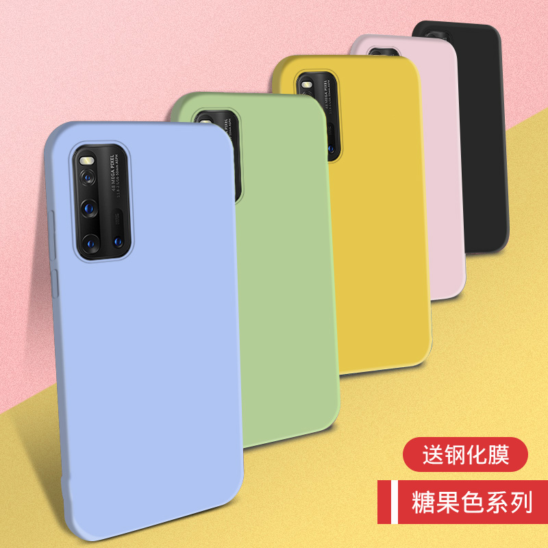 上海欣粤数码专营店vivoiqoo3手机壳vivoiqooneo3保护壳iqoo3硅胶iqooneo3套vivo iqoo neo3全包iq003防摔iqooz1磨砂z1超薄定制1