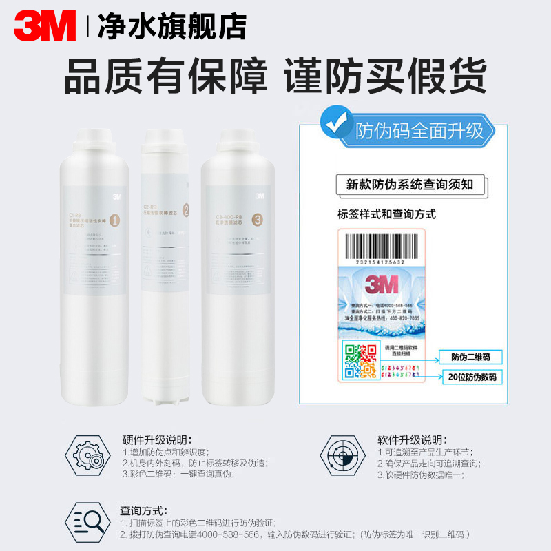 【官方正品】3M净水器滤芯纯水机R8-39G滤芯原装适配配件套组