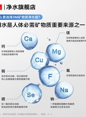 3M直饮净水器0废水保留矿物质