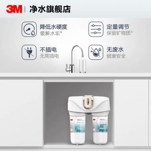 【官方直营】3M净水器直饮家用厨下自来水过滤器0废水SDW4067T