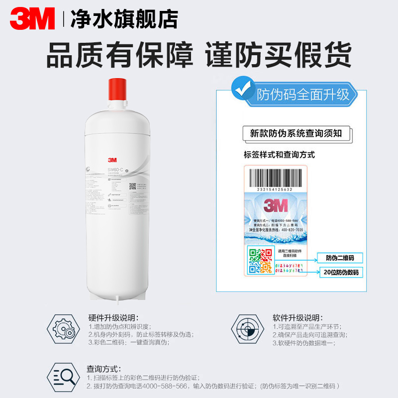 【官方正品】3M净水器滤芯SW60专用滤芯适配配件