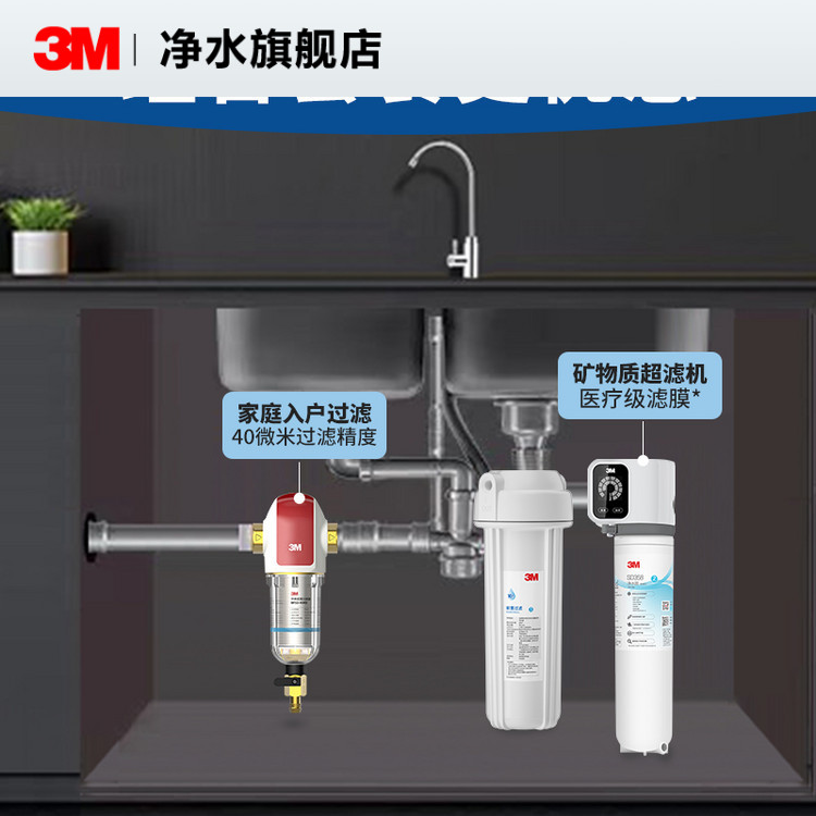 3M净水器直饮家用厨房自来水龙头过滤器保留矿物质矿泉水SD390 - 图0