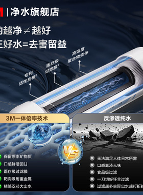 3M净水器家用直饮0废水不插电