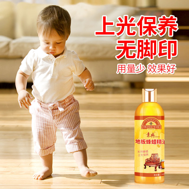 地板蜡清洁剂地板复合实木保养蜡 sodnn素典家私清洁/护理剂