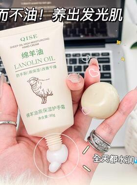绵羊油护手霜保湿滋润防干裂