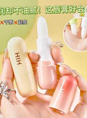HIH凡士林润唇膏男女防干裂