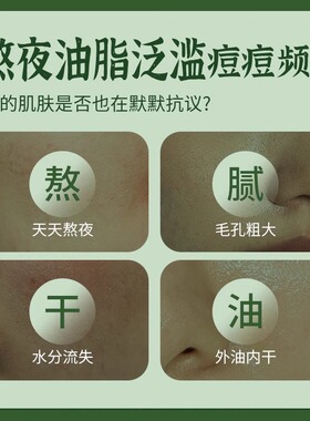 青瓜玻尿酸补水控油面膜