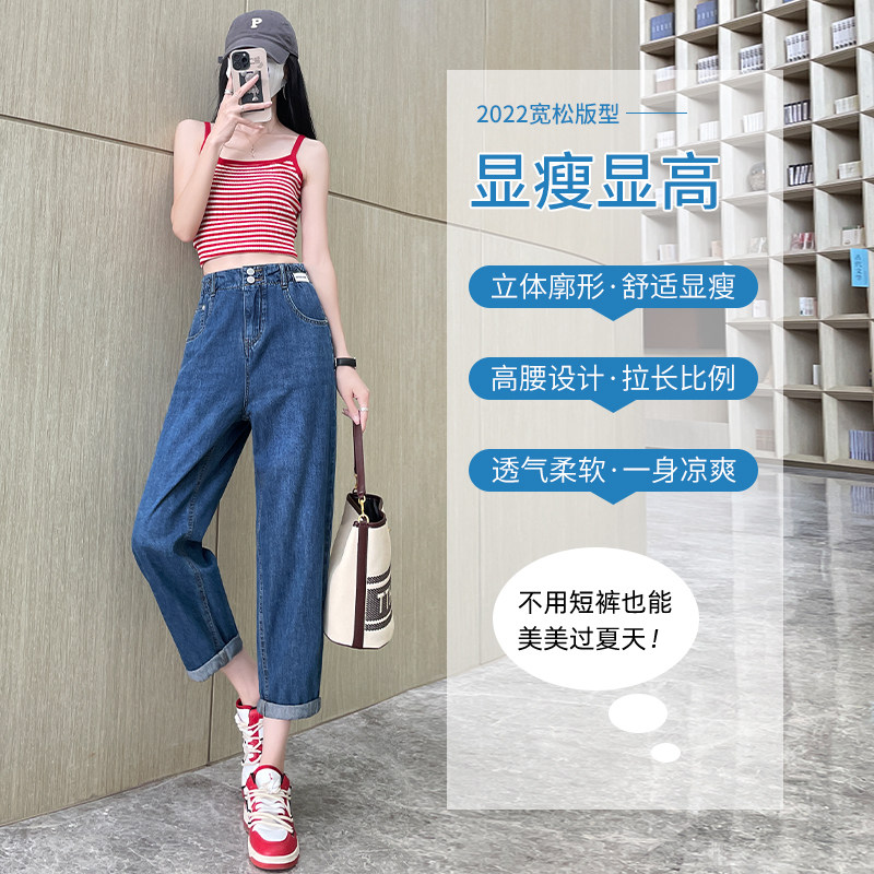 宽松天丝夏季2022新款秋装牛仔裤 华梅牛仔裤