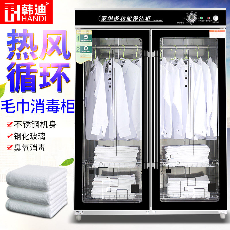 韩迪960l商用立式双门毛巾消毒柜 韩迪电器商用消毒柜