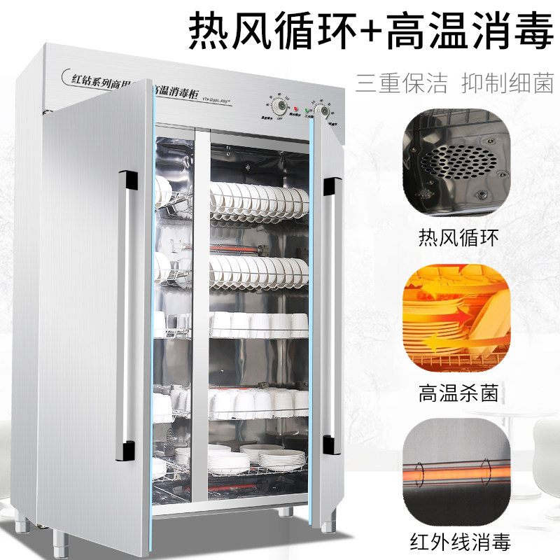  韩迪电器商用消毒柜