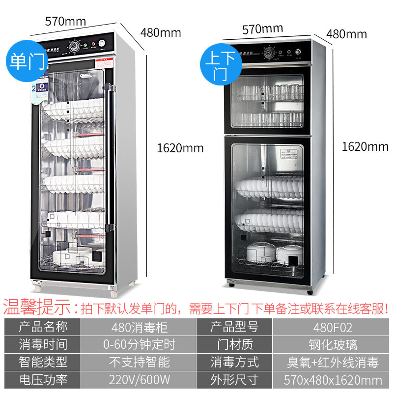  韩迪电器商用消毒柜