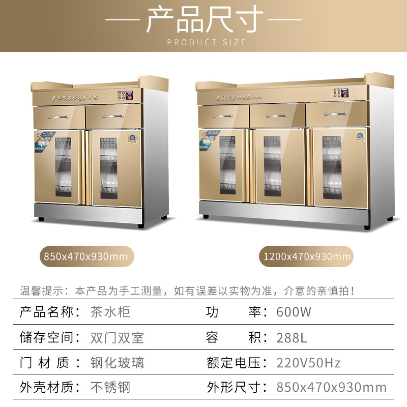  韩迪电器商用消毒柜