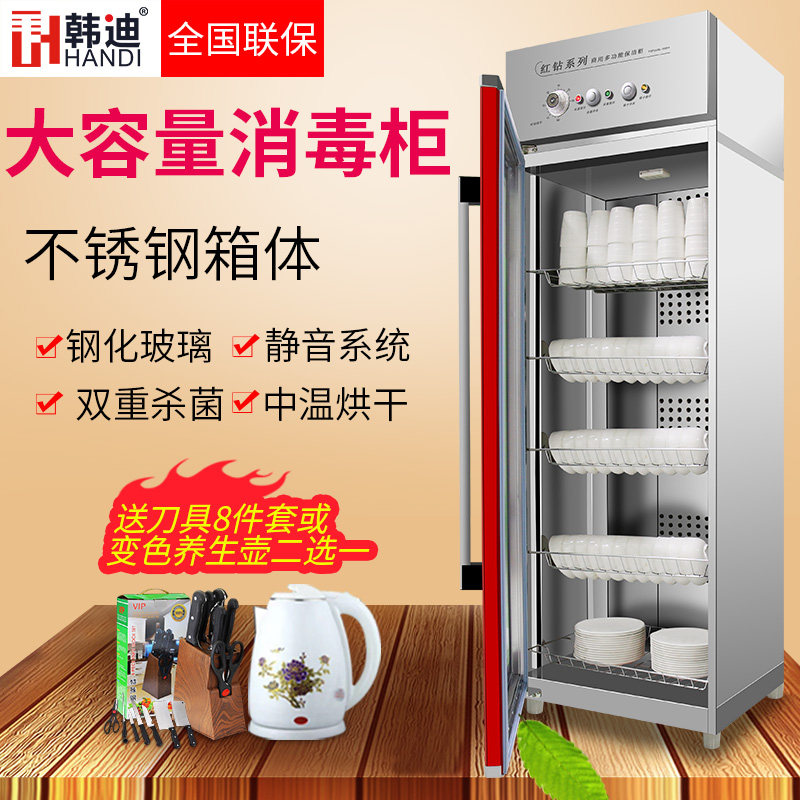 500f03商用热风循环立式餐具消毒柜 韩迪电器商用消毒柜