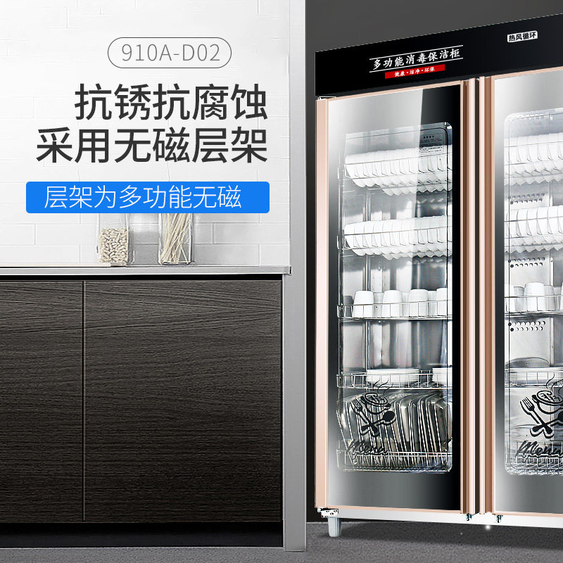 商用双门立式大容量饭店食堂消毒柜 韩迪电器商用消毒柜